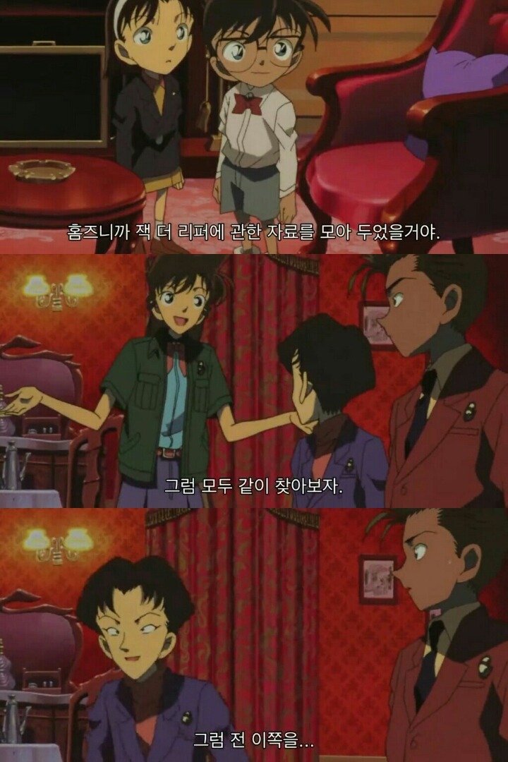 명탐정 코난 극장판 6기: 베이커가의 망령(8) | 인스티즈