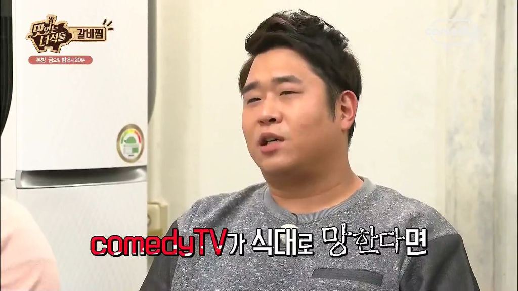 방송국을 없애려고 하는 맛있는 녀석들 | 인스티즈