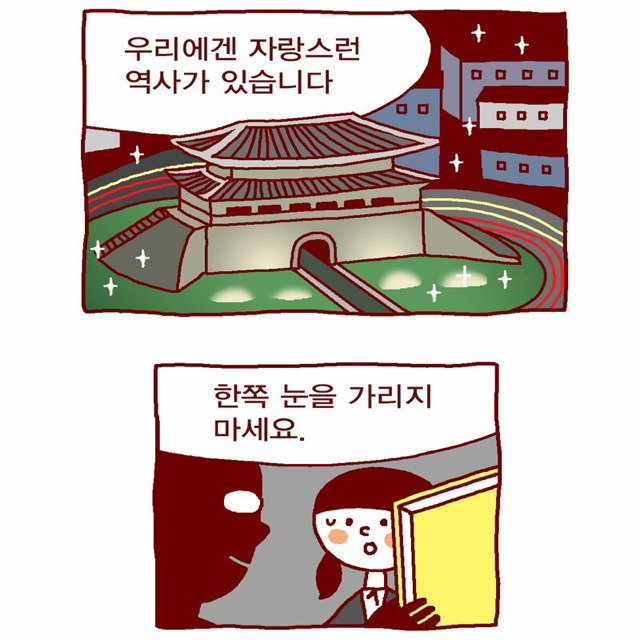 현재 교육부 페북 페이지에 올린 국정교과서 홍보만화 | 인스티즈