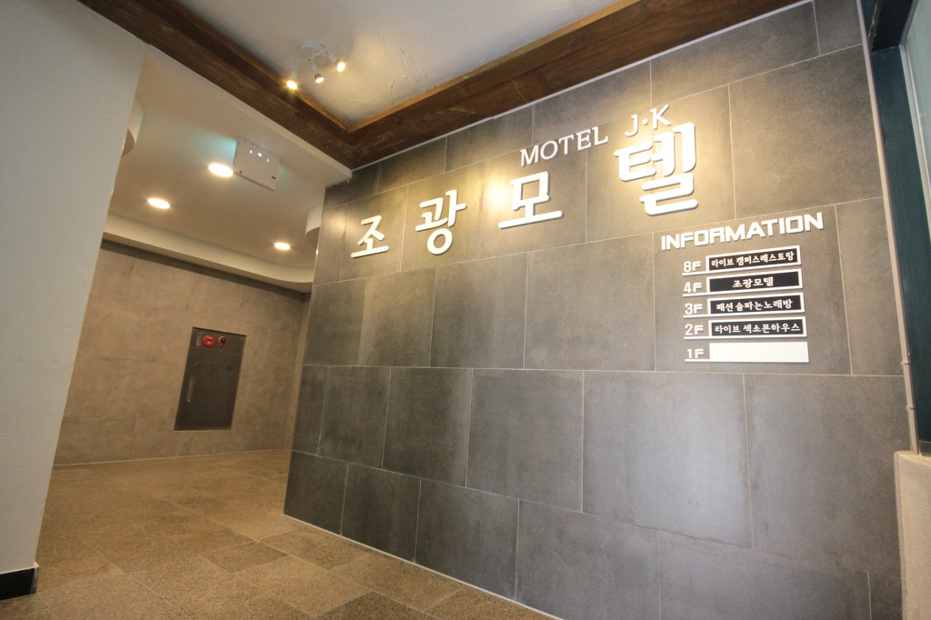 조광보수 이미지