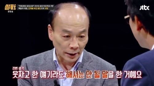 김제동이 블랙리스트에 올라간 이유.jpg | 인스티즈