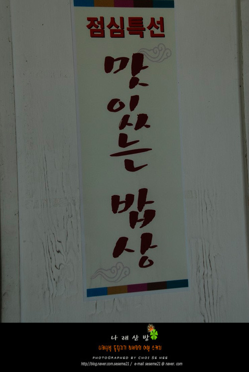 호산정식당 이미지