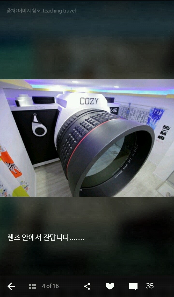 한 번쯤 가보고 싶은 개성 넘치는 테마 펜션 | 인스티즈