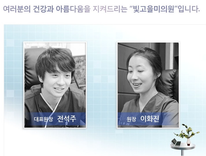빛고을미의원 이미지