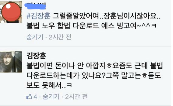 대한민국의 정품유저(부제 김장훈).jpg | 인스티즈