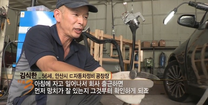 [다큐3일] 정비하는 정비사(士) | 인스티즈