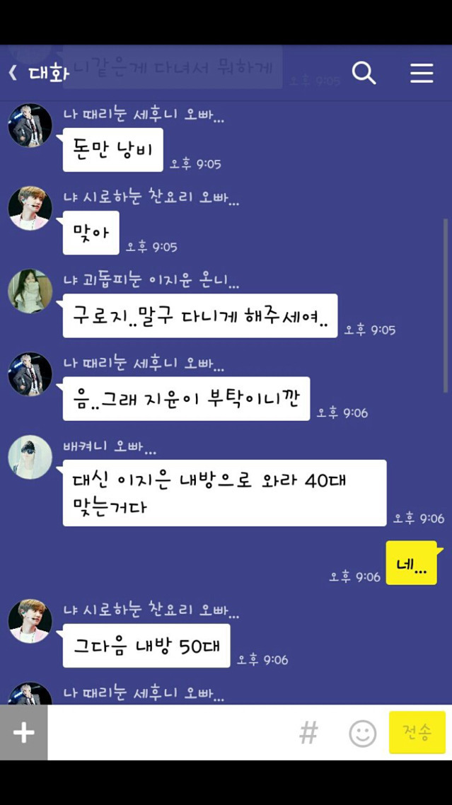 남자들한테 600대 맞는 6살 여자아이.JPG | 인스티즈