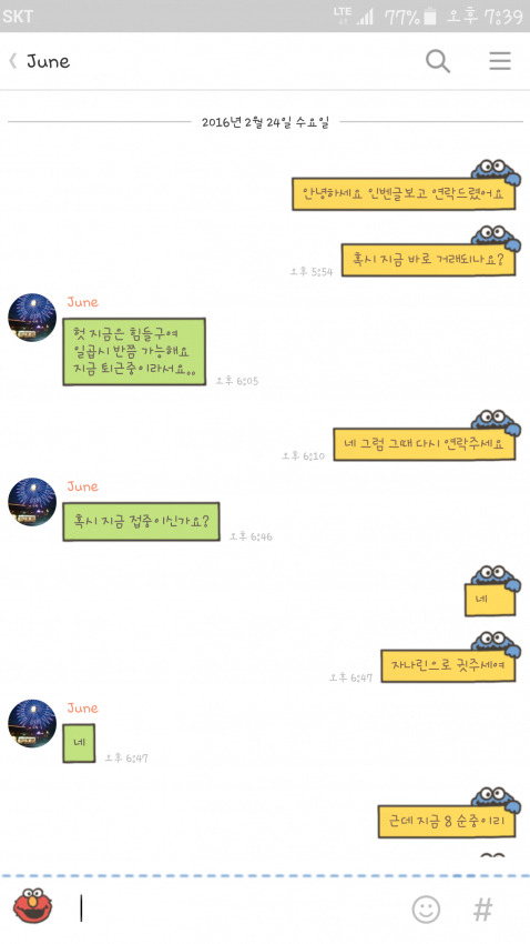 흔한 게임거래파기사유 | 인스티즈