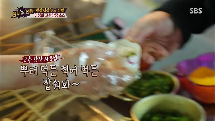 [백종원의3대천왕] 잡채랑 같이 먹는 광장시장 누드 김밥.jpg | 인스티즈