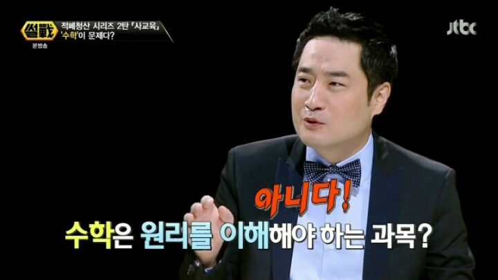 수학은 이해가 아니라 암기과목이다 | 인스티즈