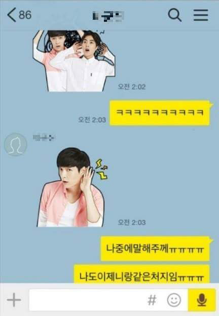 엑소 이모티콘을 선물받은 친구 | 인스티즈