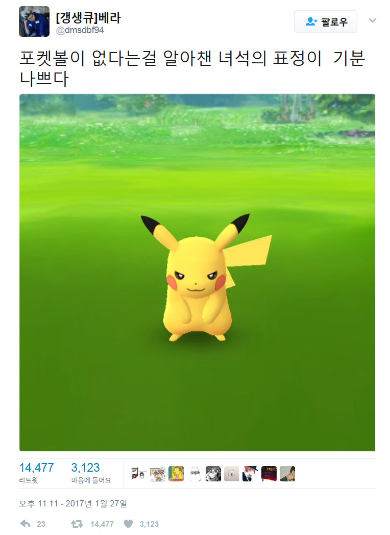 웃긴 트윗 모음.twt | 인스티즈