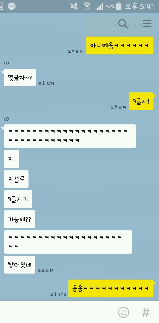 흔한 커플의 캐치마인드 (취존 재미주의) | 인스티즈