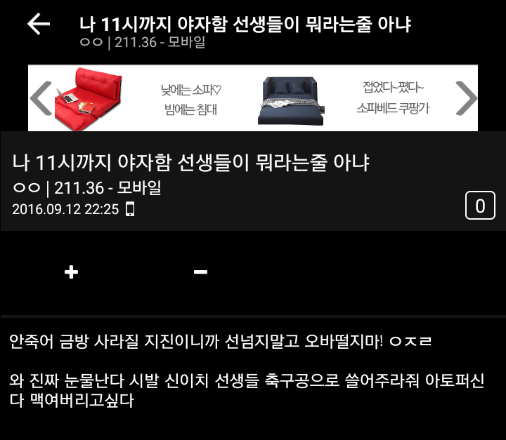 지진에 대처하는 고등학교들.jpg | 인스티즈