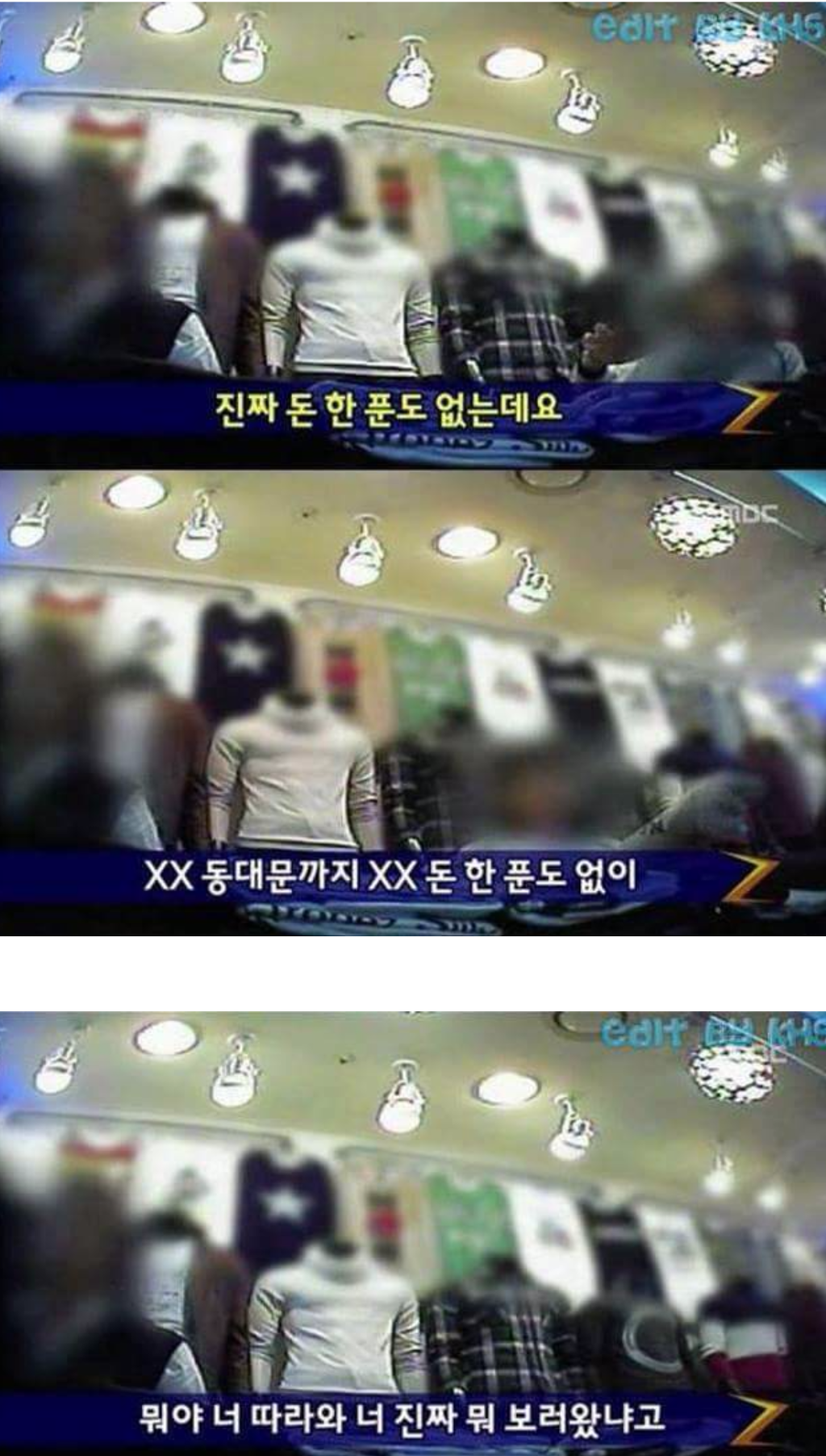 동대문 쇼핑물 레전드 | 인스티즈