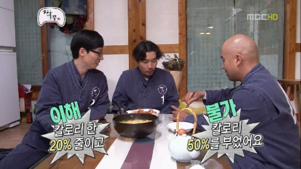 [무한도전] 우정촌에서 라면을 먹는 3남자 jpg | 인스티즈