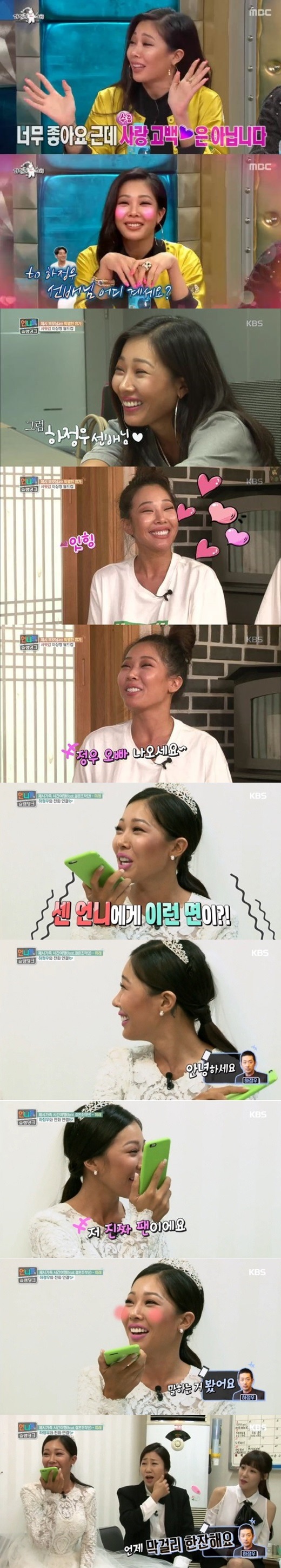 제시도 좋아하는 남자 앞에선 걸크러쉬 따위 없음 .JPG | 인스티즈