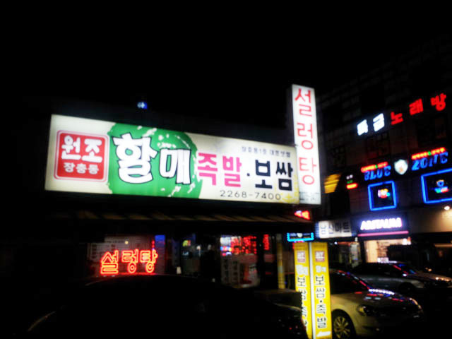 할매보쌈 이미지