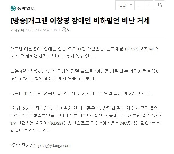 이창명 인성 레전드.jpg | 인스티즈