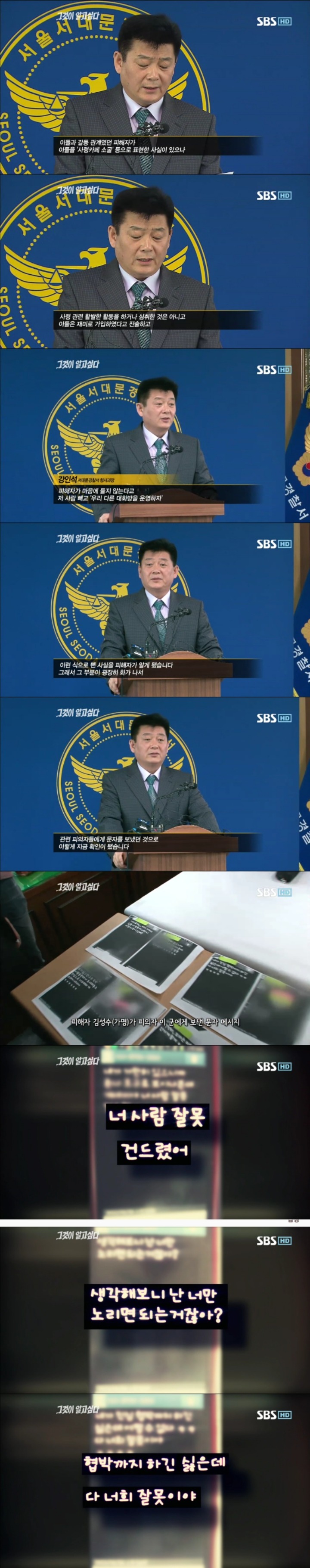 그알 레전드 33 - 사령카페의 비밀.jpg | 인스티즈