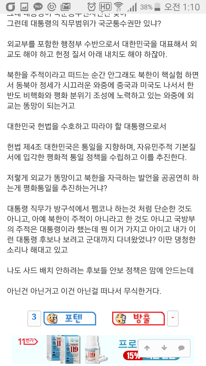 역대 정권 그래프 평가 지표 | 인스티즈