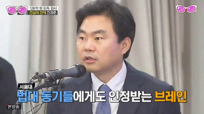 두뇌로는 고승덕 이상 가능한 진경준 검사장 | 인스티즈