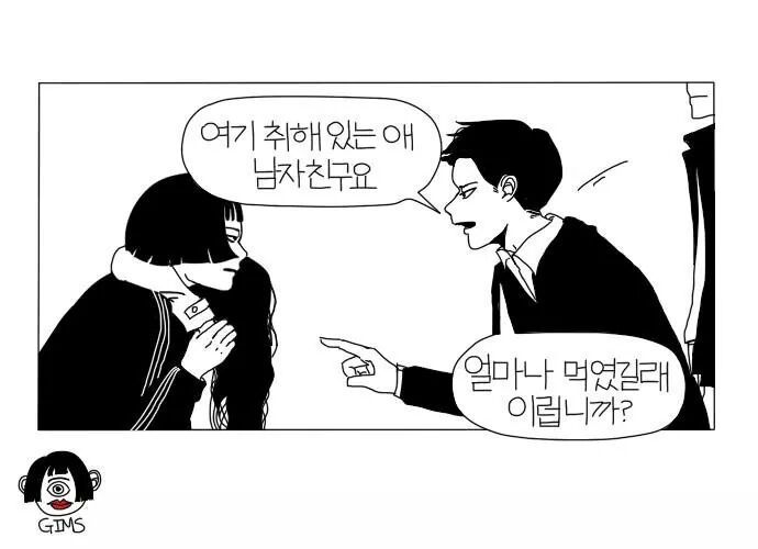 친구 남친 길에서 만난 썰.jpg | 인스티즈