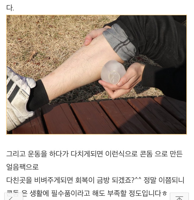 신박한 콘돔 사용법 | 인스티즈