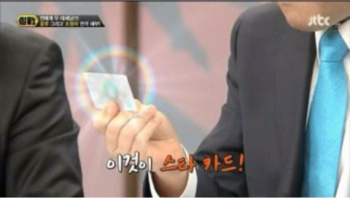 연예인들만 사용하는 CJ스타카드 | 인스티즈