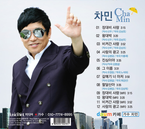 뮤직페인트미디어 이미지