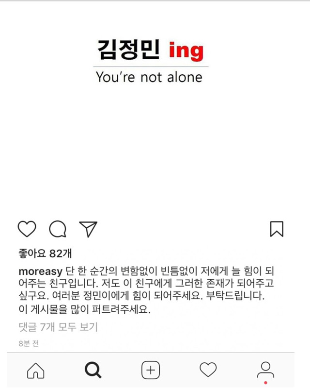 눈치없다고 욕먹고 있는 김새롬 인스타그램 | 인스티즈