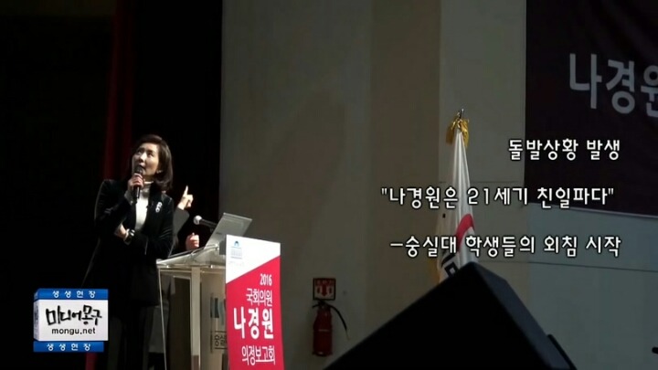 나경원은 21세기 친일파다ㄷㄷㄷㄷ | 인스티즈