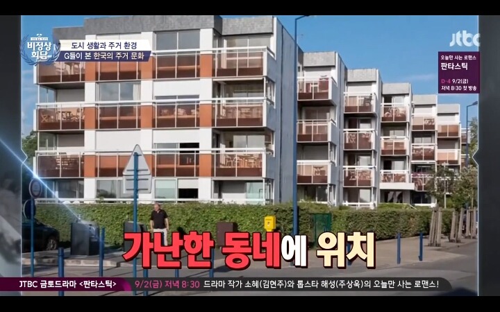 외국인들이 생각하는 한국 아파트 | 인스티즈