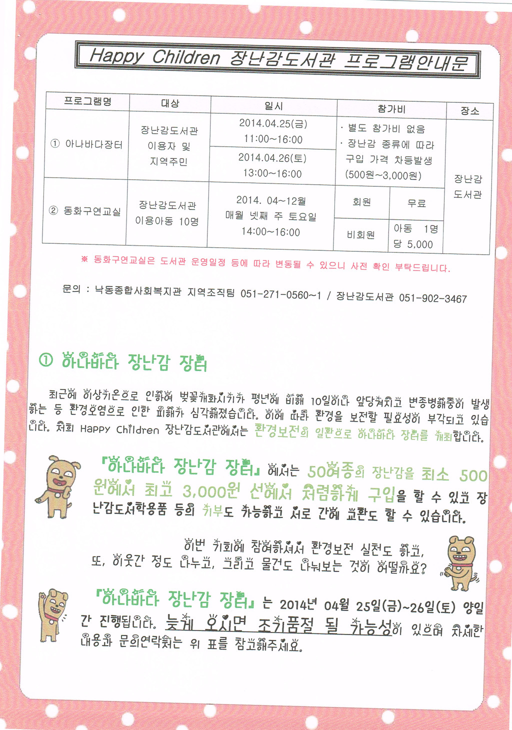 낙동장터 이미지