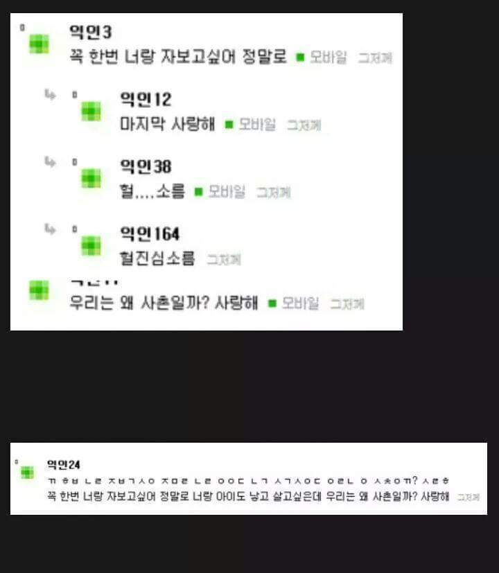 꼭 한번 너랑 자보고 싶어.. | 인스티즈