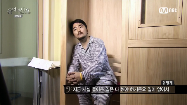 [음악의신2] 돈은 솔직히 크게 관심이 없다는 유병재.jpg | 인스티즈