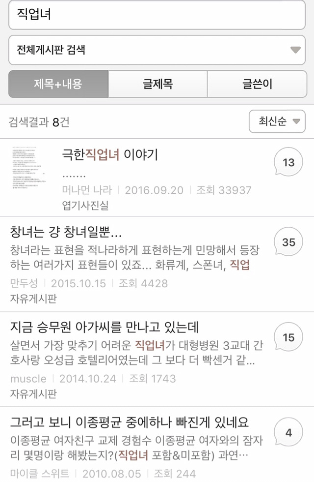 녀와 남의 차이(feat.남초) | 인스티즈