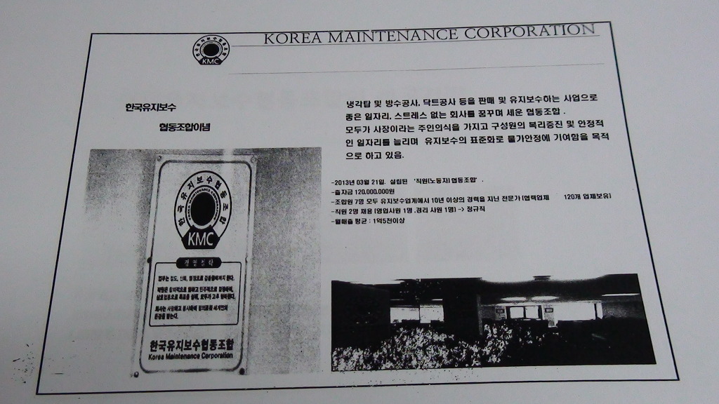 한국차협동조합 이미지