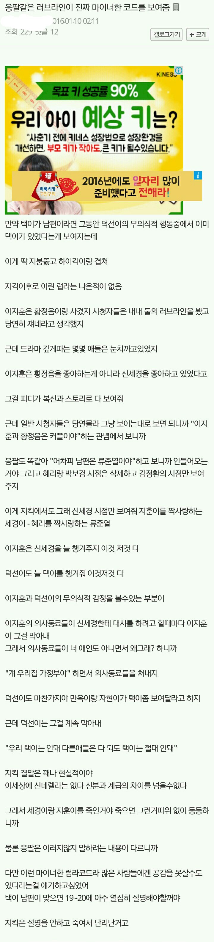 응팔같은 러브라인이 진짜 마이너한 코드를 보여줌.jpg | 인스티즈