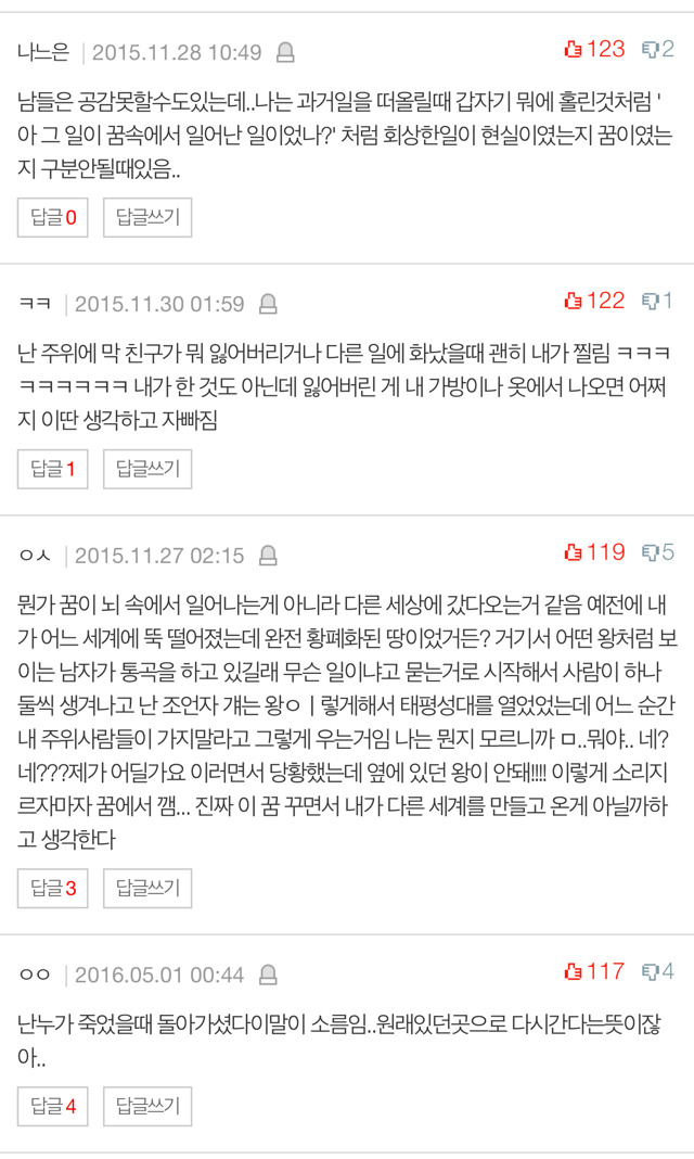 소름돋는 상상과 생각들.jpg | 인스티즈
