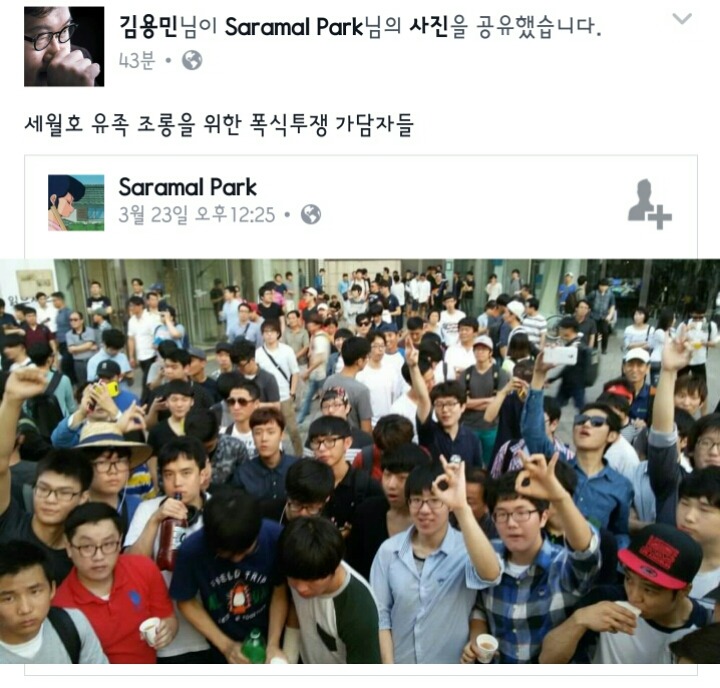 세월호 유족 조롱을 위한 폭식투쟁 가담자들 | 인스티즈