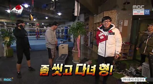 무한도전에 나온 아름다운 로우킥녀 | 인스티즈
