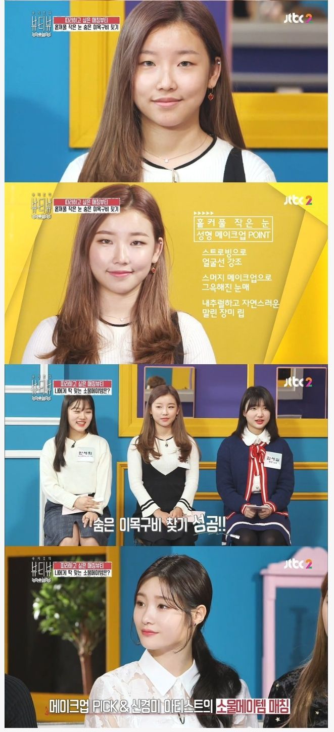 평범한 20대녀의 화장 전,후 | 인스티즈