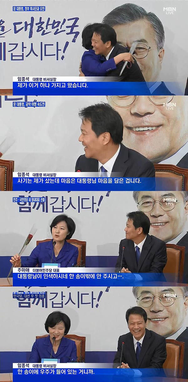 항상 행복한 해피바이러스 임종석 비서실장.jpgif (데이터주의) | 인스티즈