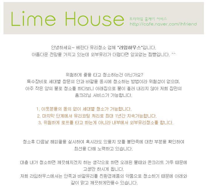 라임하우스 이미지