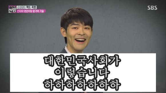 강성태의 무의식적인 반응 | 인스티즈