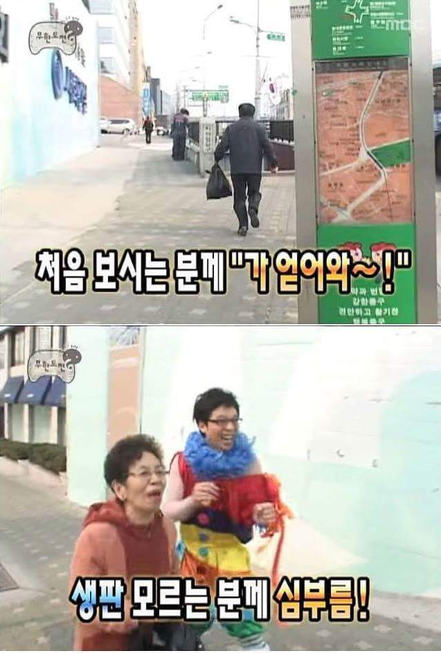 유재석의 열혈한팬 아줌마 | 인스티즈