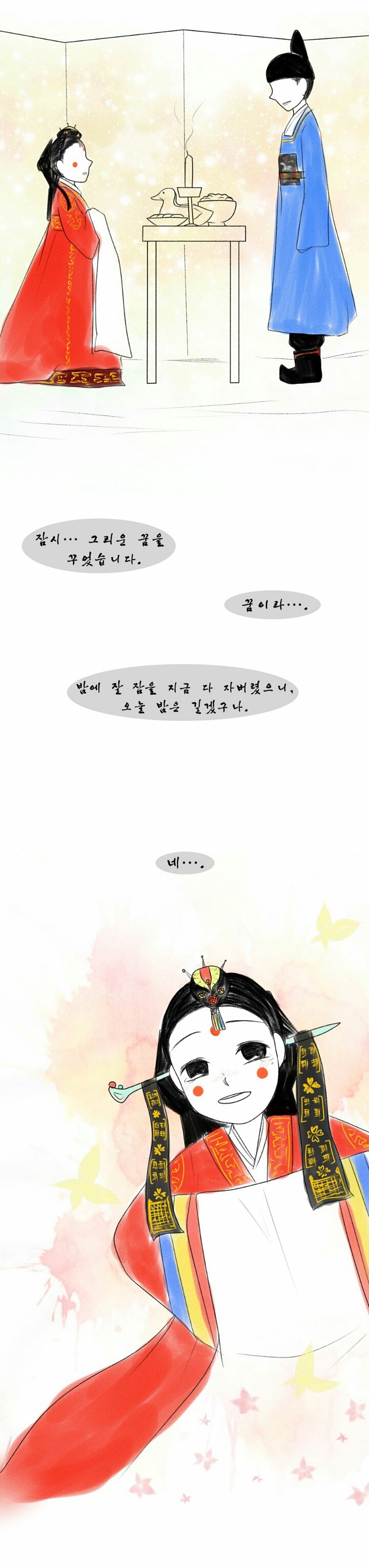 조선시대 새디스트 +후편 | 인스티즈