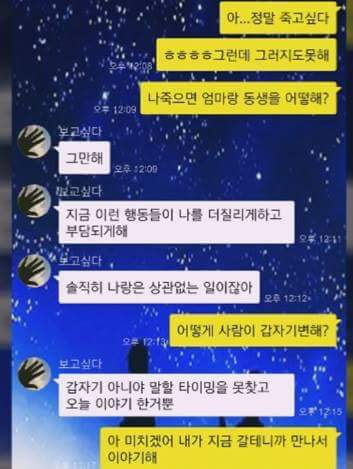 11년 만난 여자친구에게 헤어지자고 하는 남자친구.. | 인스티즈