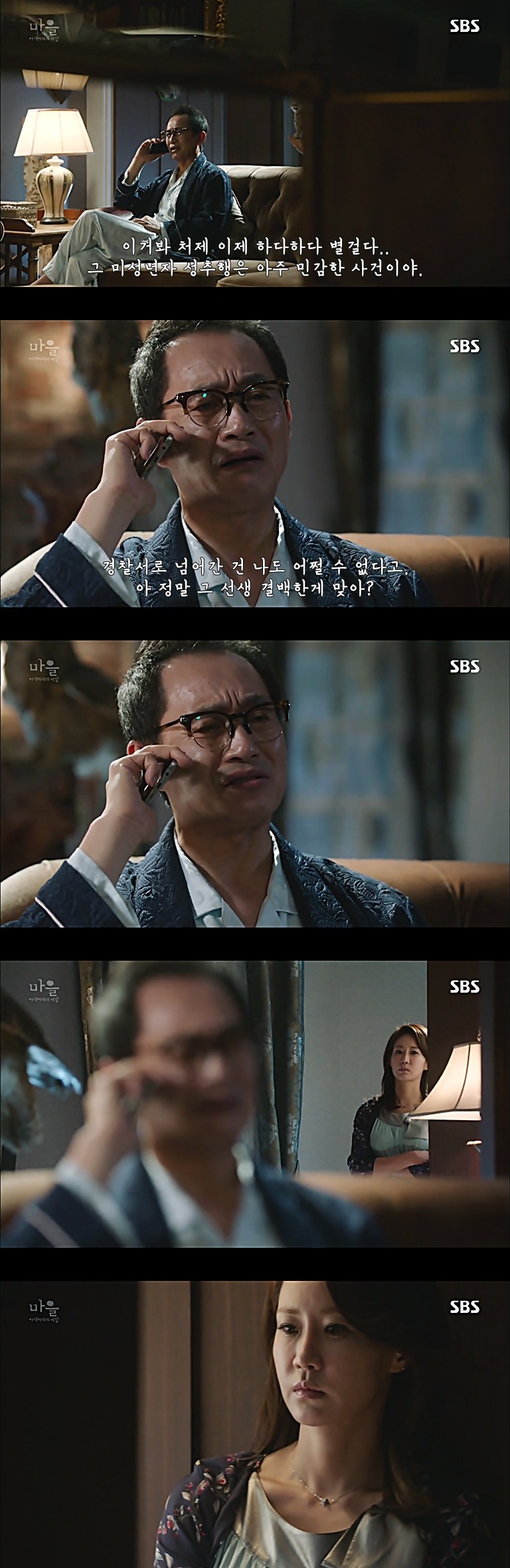 시체를 둘러싼 스릴러 드라마마을 : 아치아라의 비밀EP 10 핏줄 : 4 | 인스티즈
